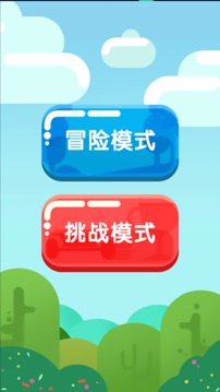 龜仔大冒險游戲截圖4