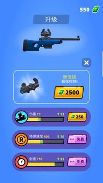 狙擊我賊溜游戲截圖1