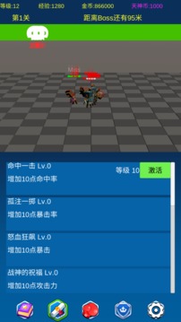 掛機(jī)勇士向前沖游戲截圖1