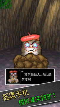 家里好多礦游戲截圖2