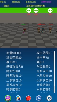 掛機(jī)勇士向前沖游戲截圖2