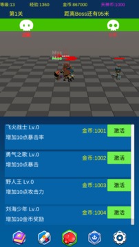 掛機(jī)勇士向前沖游戲截圖3
