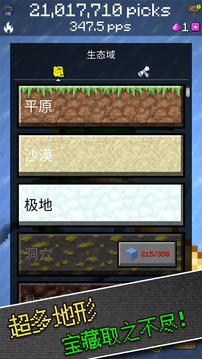 家里好多礦游戲截圖4