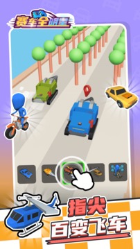 賽車全明星游戲截圖2