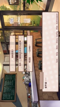 晴天咖啡館游戲截圖5