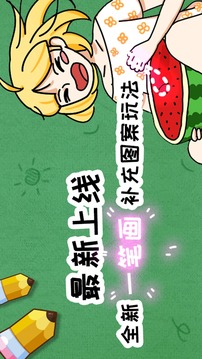 腦洞差一筆游戲截圖1