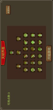 歸塵之夢(mèng)游戲截圖5