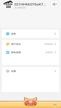 養(yǎng)寵時代游戲截圖2