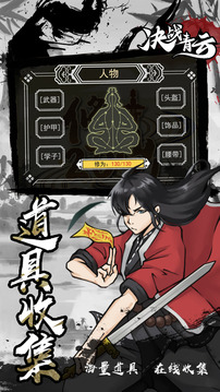 修仙2021游戲截圖3