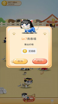 養(yǎng)寵時代游戲截圖4