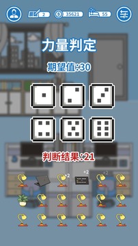 老板我要升職加薪游戲截圖1