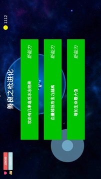 善良之槍游戲截圖3
