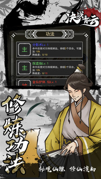 修仙2021游戲截圖1