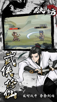 修仙2021游戲截圖4