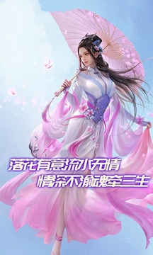 仙域天神游戲截圖2