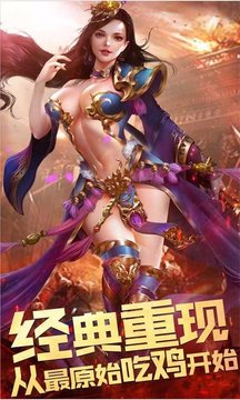 中變傳奇單職業(yè)游戲截圖3