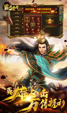霸刀傳奇熱血合擊游戲截圖4