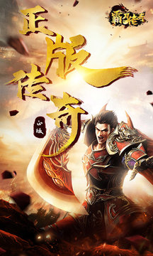 霸刀傳奇熱血合擊游戲截圖3