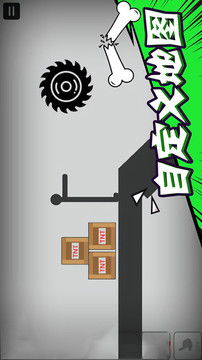火柴人3D游戲截圖3