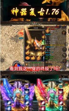 神器復(fù)古游戲截圖3