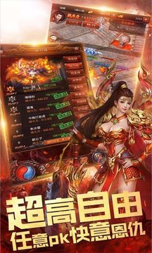 中變傳奇單職業(yè)游戲截圖1
