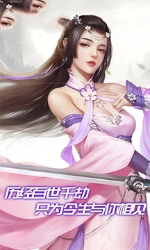 仙域天神游戲截圖1