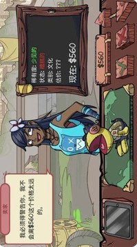 虛擬當(dāng)鋪掌柜人生游戲截圖3