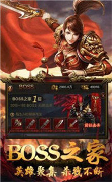 天劍神器傳奇游戲截圖2