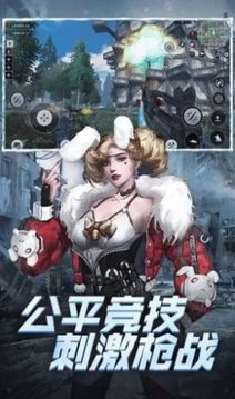 末路黎明戰(zhàn)線游戲截圖2