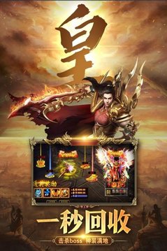 39復(fù)古傳奇英雄版游戲截圖4