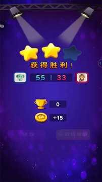 消除真人對戰(zhàn)游戲截圖3