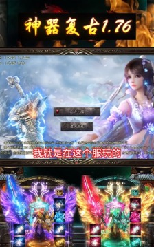 神器復(fù)古游戲截圖1