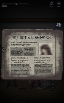 靈異學院游戲截圖3