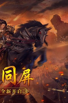 狼煙游戲截圖3