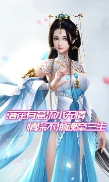 仙域天神游戲截圖4