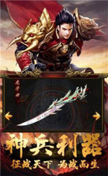 天劍神器傳奇游戲截圖3