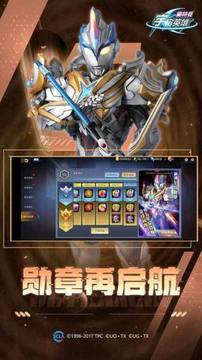 宇宙超人游戲截圖1