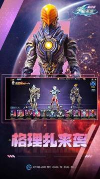 宇宙超人游戲截圖2