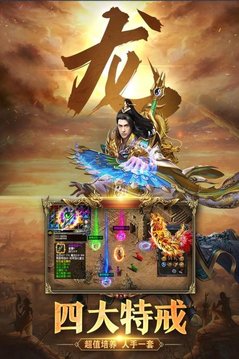 39復(fù)古傳奇英雄版游戲截圖2