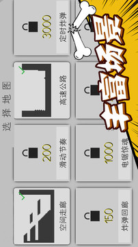 火柴人3D游戲截圖1