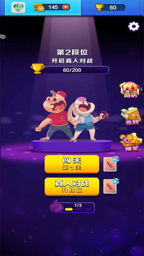 消除真人對戰(zhàn)游戲截圖1
