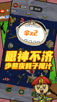 找我妹爺青回游戲截圖2