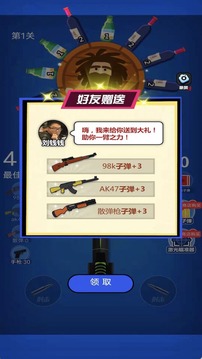 野人神槍游戲截圖1