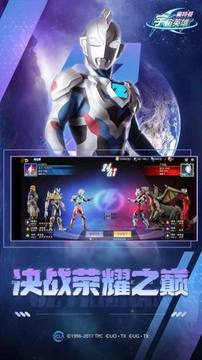宇宙超人游戲截圖3