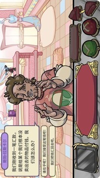 虛擬當(dāng)鋪掌柜人生游戲截圖2