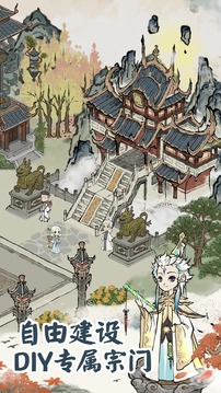 忽聞九州有仙山游戲截圖5