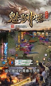 魅影神器綠玉屠龍游戲截圖2