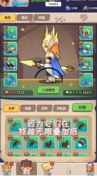 玩?zhèn)€矛啊游戲截圖2