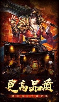 龍騰熾焰游戲截圖1