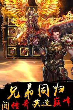 復(fù)古精品傳奇游戲截圖1